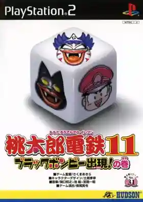 Momotarou Dentetsu 11 - Black Bombee Shutsugen! no Maki (Japan)